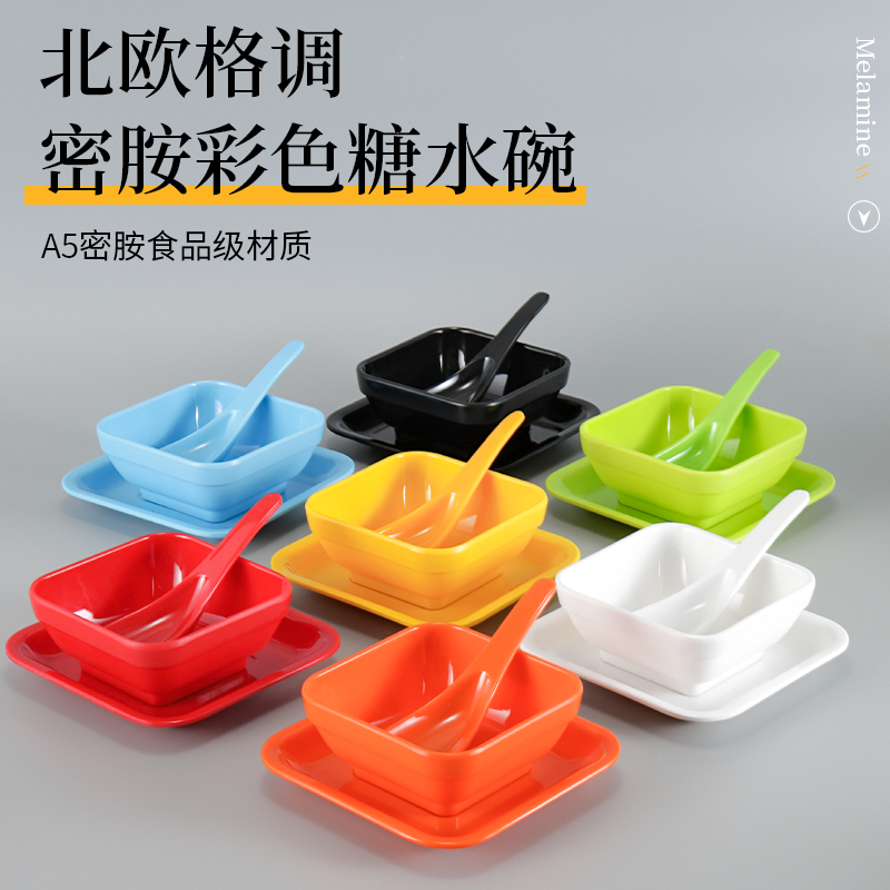 密胺港式甜品店糖水碗奶茶店