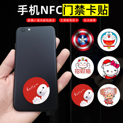 IC卡超薄手机模拟复制小区物业