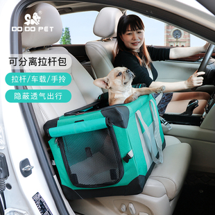 狗狗车载包外出行李箱透气猫包手提坐车神器便携出行 宠物拉杆包