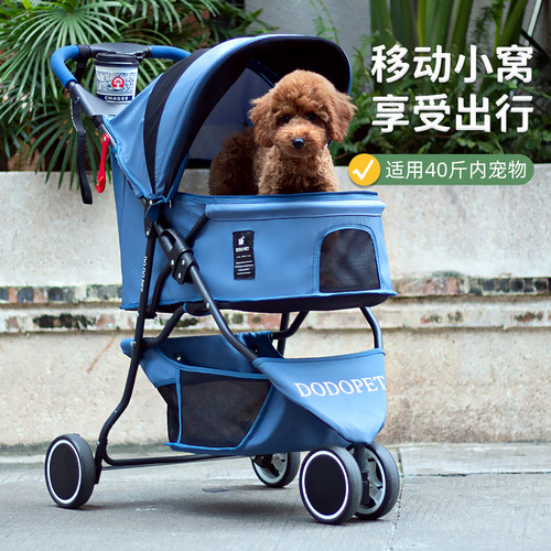 宠物推车轻便折叠遛狗车外出便携