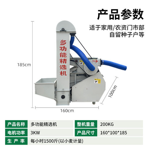 多功能种子筛选机粮食药材清选机