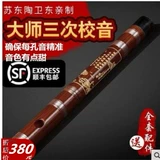 苏东 Zizhu Flute Professional Adult High -End Performance Musical Instrument Два секции рафинированной горькой большой большой AGF Flute Blowing Egrimation