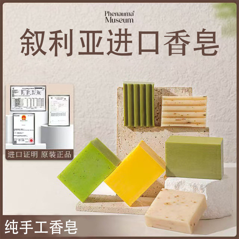 大马士革玫瑰精油皂进口手工香皂