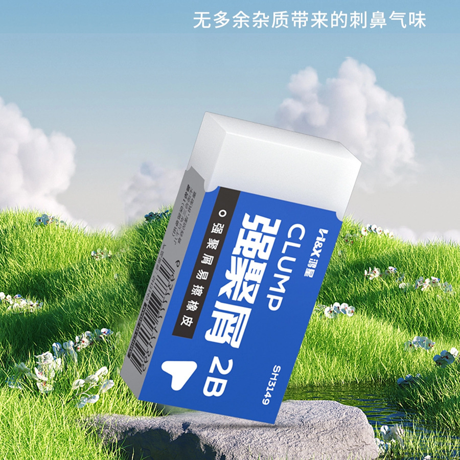 鸿星强巨屑无异味小学生专用橡皮