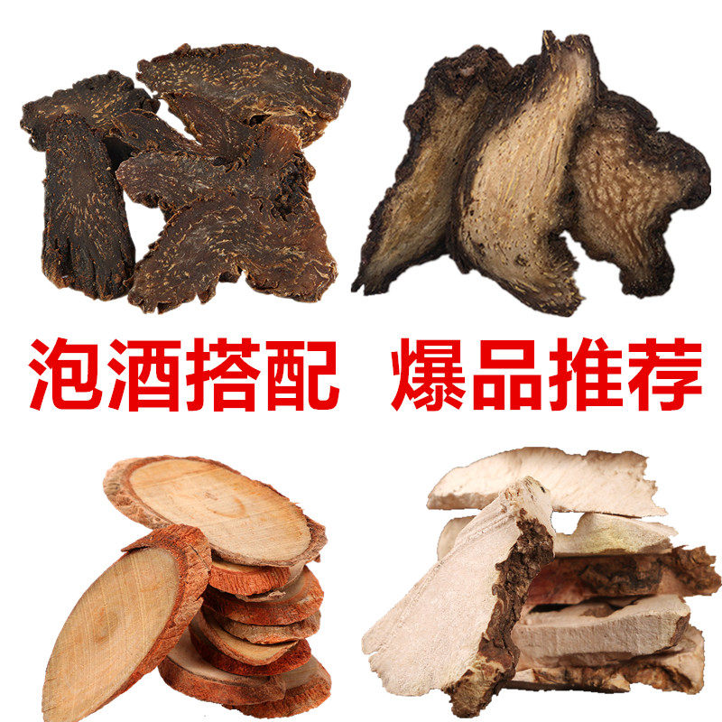 内蒙苁蓉双雄切片共泡酒料