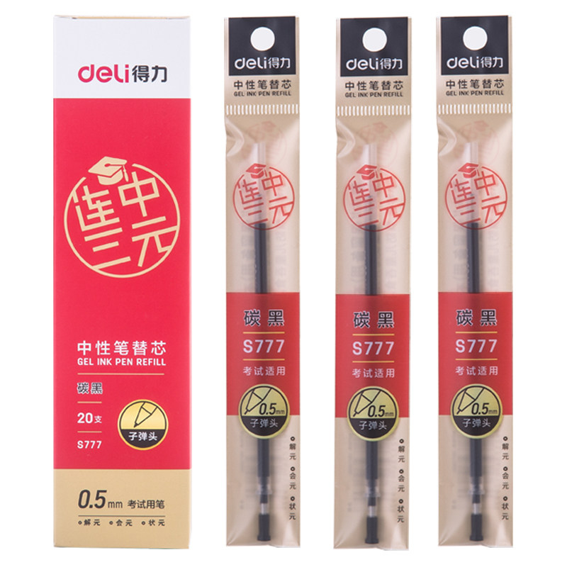 5mm子弹头连中三元笔芯签字笔笔芯子弹头笔芯针管头替芯适用s76 s116