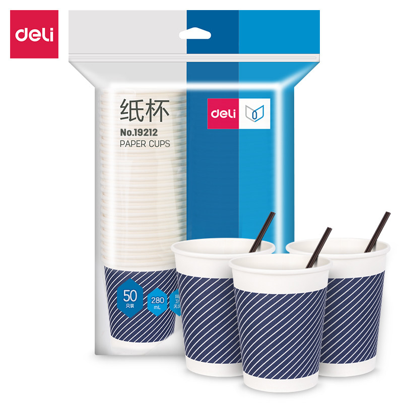 得力19212纸杯280ml竹浆纸配搅拌棒蓝色50只/袋一次性家用加厚商用