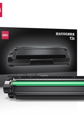 得力T2S原装硒鼓黑色碳粉盒适用得力P2020W/M2020W 得力T2S硒鼓 激光打印机粉盒