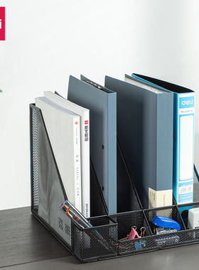 得力三联四联金属网状文件框带笔筒78985 78986 78987 78988 书架铁质金属文件框多层文件收纳办公用品文件架