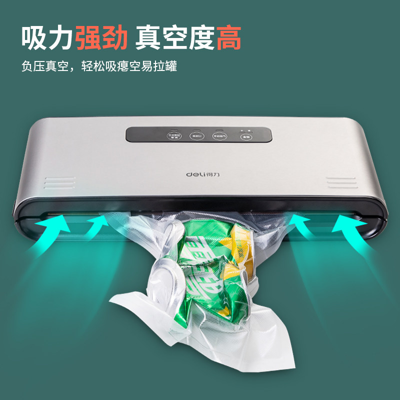 得力14885全自动小型家用商用抽真空封口机塑封机家用食品真空包装机