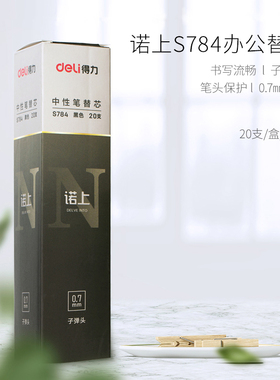 得力文具学生中性笔芯0.35/0.38/0.5/0.7/1.0子弹头全针管替芯黑红蓝色商办公签名笔书写s783 s784 s786 753