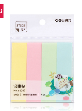 得力66305 66306 66307便签纸学生用记事便利贴彩色百事便条本带粘性留言纸大号N次贴可爱小清新加厚可粘贴