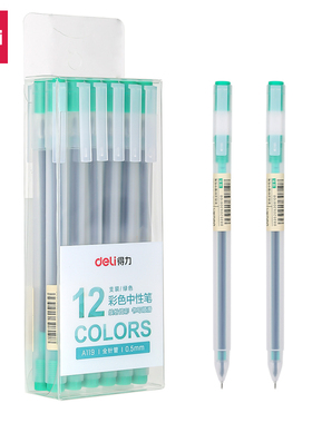 得力彩色中性笔A119红橙黄绿紫蓝墨蓝黑色中性笔0.5全针管中性笔笔记专用签字笔0.5mm学生手账本日记标记重点
