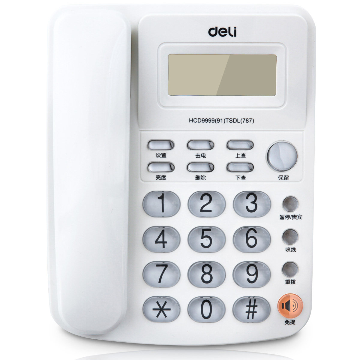 得力787免电池电话机时尚免提办公家用来电显示办公家用电话机 固定