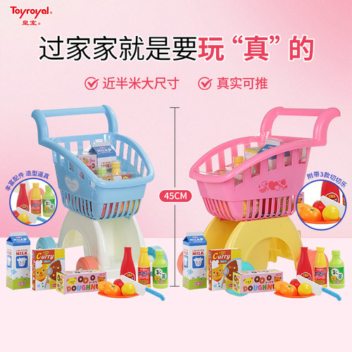 61儿童节礼物手推车过家家玩具