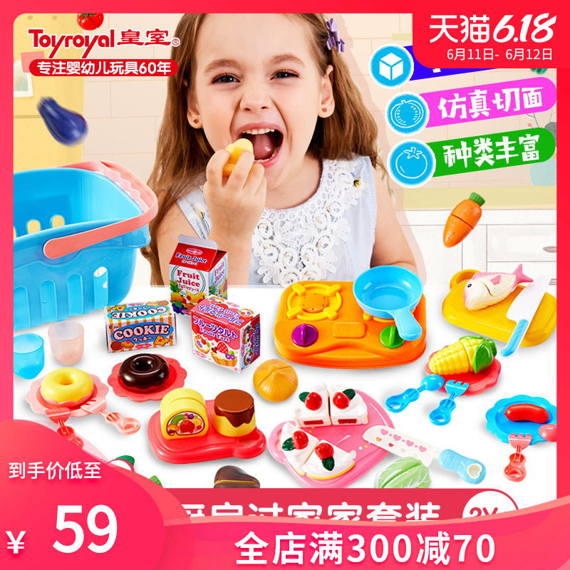 日本toyroyal皇室水果切切乐玩具套装儿童女孩厨房过家家可切蔬菜