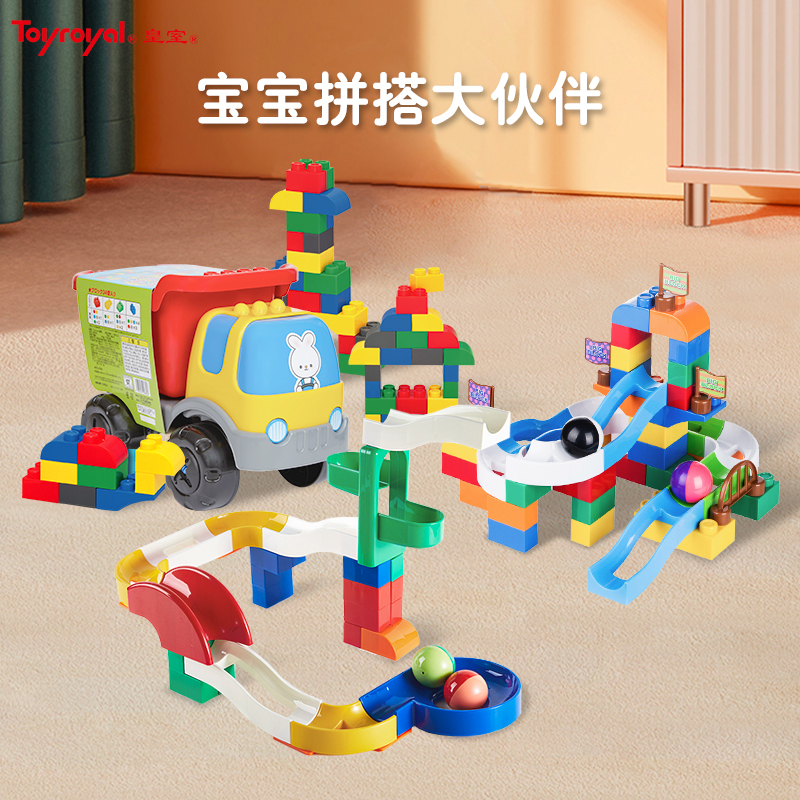 日本皇室滚球益智2-3拼插积木