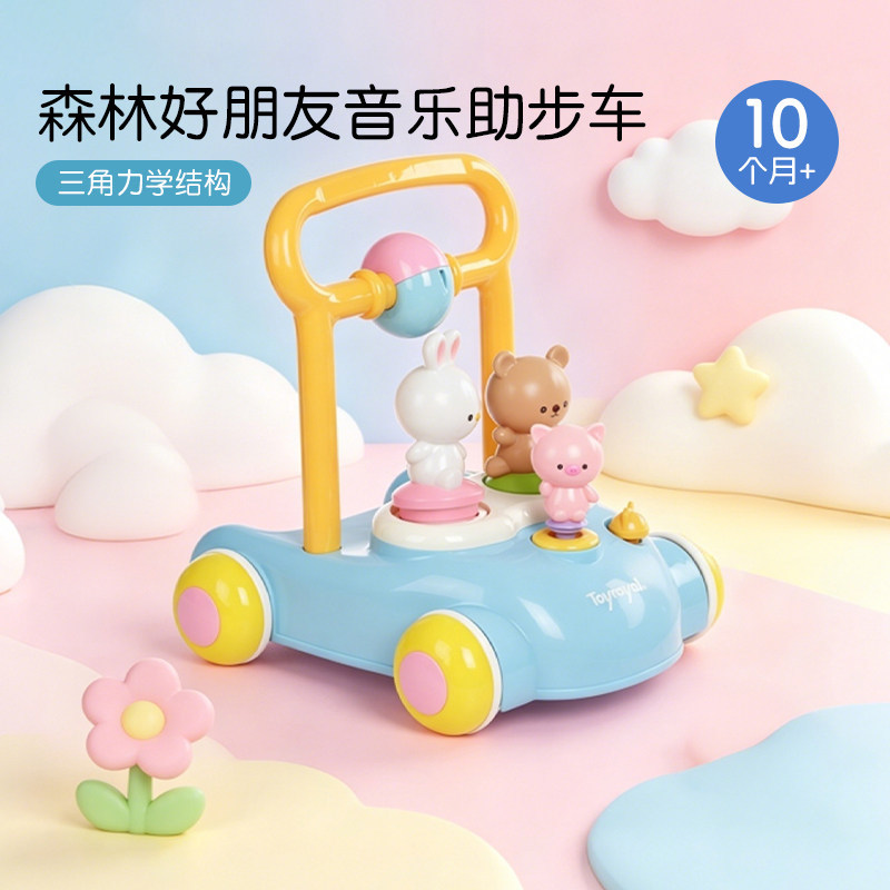 Toyroyal皇室婴儿学步车宝宝手推车学走路助步防侧翻六一儿童礼物