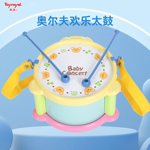 皇室玩具儿童手拍鼓敲打乐器