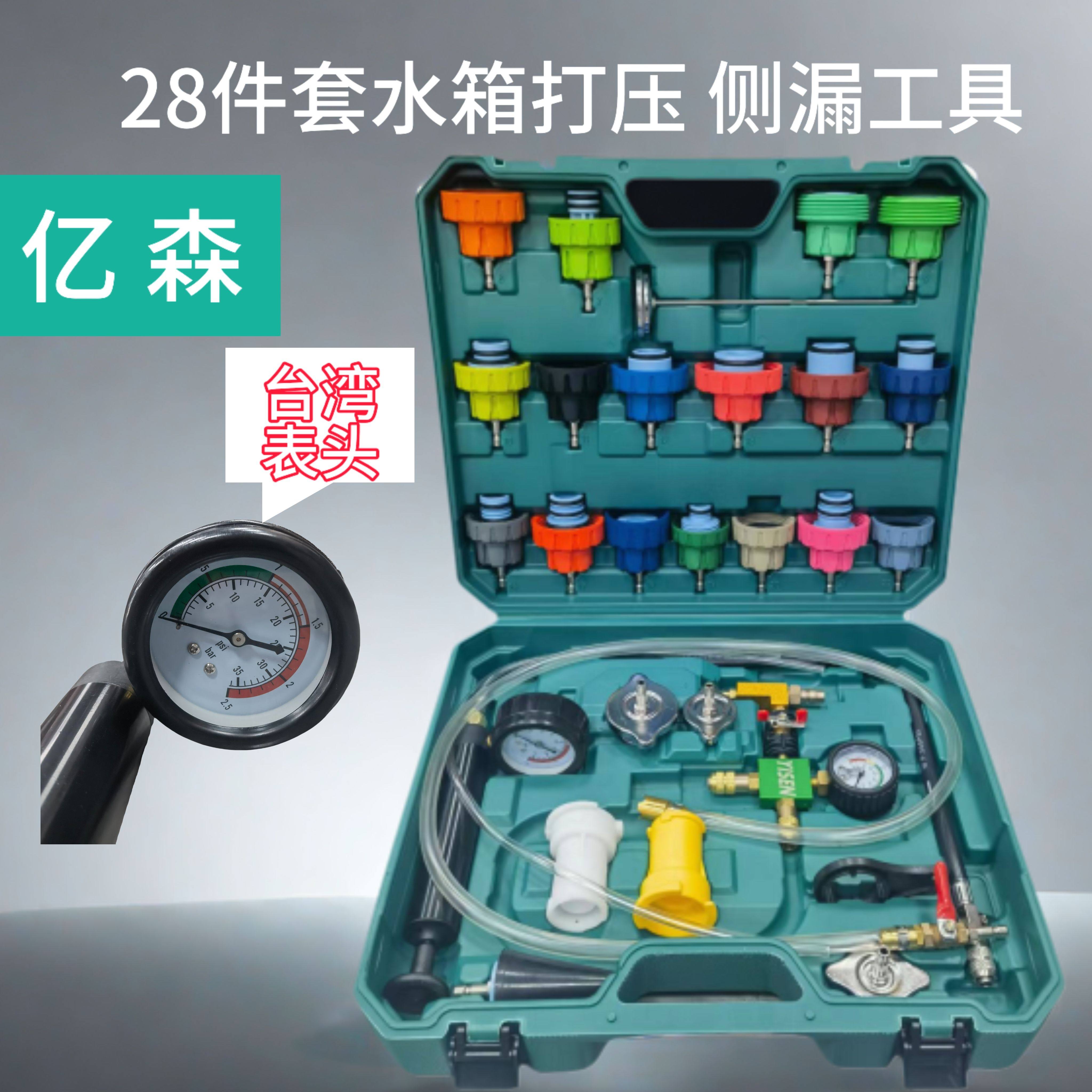 汽车水箱打压测漏工具冷却液测漏仪真空压力表检漏仪检测台湾表头