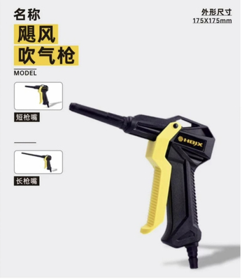 海宝飓风高压强力吹尘枪除尘工具气泵龙卷风大流量吹气枪风炮