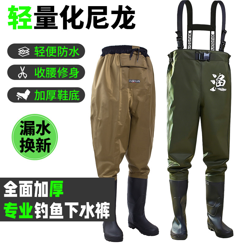 渔裤鱼裤齐腰下水裤半身加厚防水超轻皮叉耐磨钓鱼抓鱼裤涉水裤