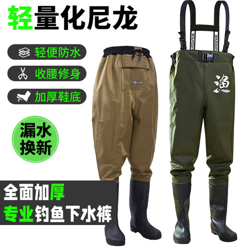 渔裤鱼裤齐腰下水裤超轻皮叉耐磨