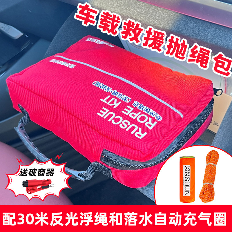 抛绳包应急救援便携式