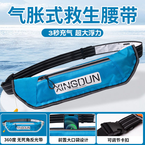 救生腰带车载圈应急装备