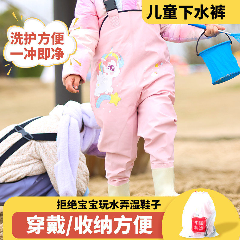 儿童玩水连体下水裤幼儿园防水衣服赶海男女小孩雨鞋抓鱼雨裤沙滩