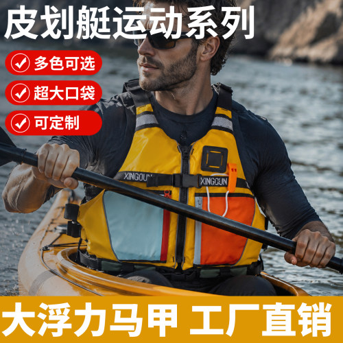 救生衣皮划艇专业泡沫背心大浮力衣矶钓路亚车载马甲救生衣