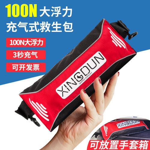 救生衣车载逃生便携式充气钓鱼
