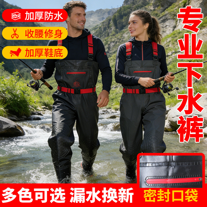 xindun下水裤抓鱼全身加厚