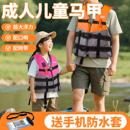 高品质专业儿童救生衣