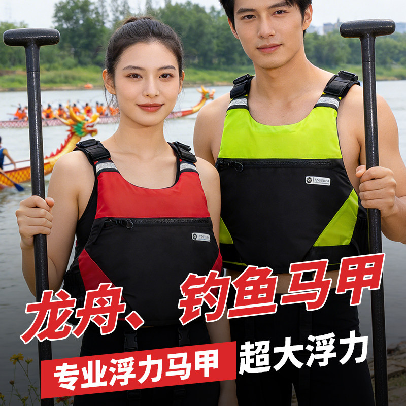 救生衣大浮力成人专业矶钓龙舟户外漂流轻便薄款便携马甲浮力背心