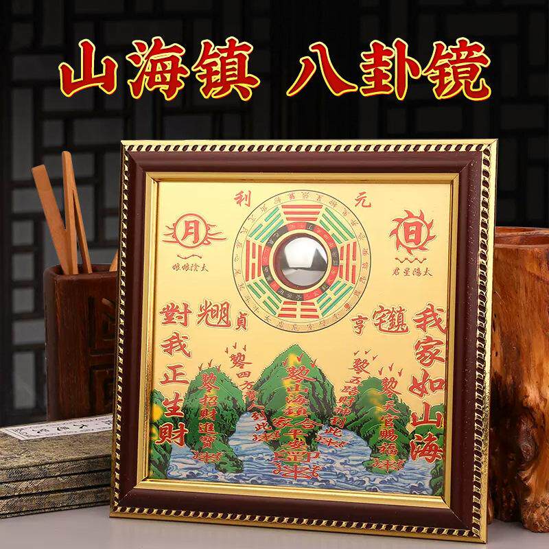 大师傅亲山海镇风水摆件