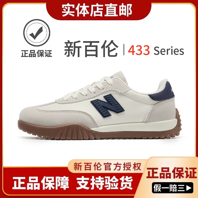 NEW BOLUNE/新百伦男鞋2025新款夏季透气休闲德训鞋百搭运动鞋433