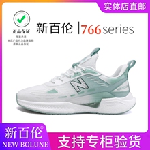 NEW BOLUNE/新百伦男鞋女鞋官方正品夏季网面透气减震软底跑步鞋