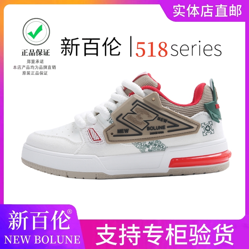 NEW BOLUNE/新百伦板鞋518男鞋女鞋官方正品夏季透气休闲运动板鞋
