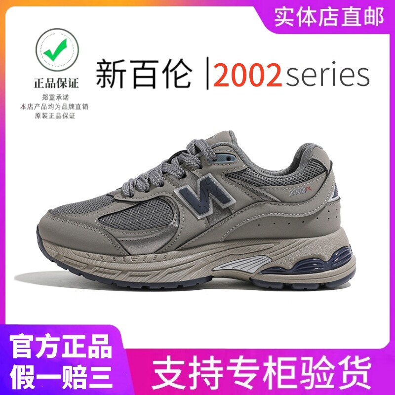 新百伦男鞋官方正品2002r运动鞋2025新款复古厚底休闲女鞋老爹鞋