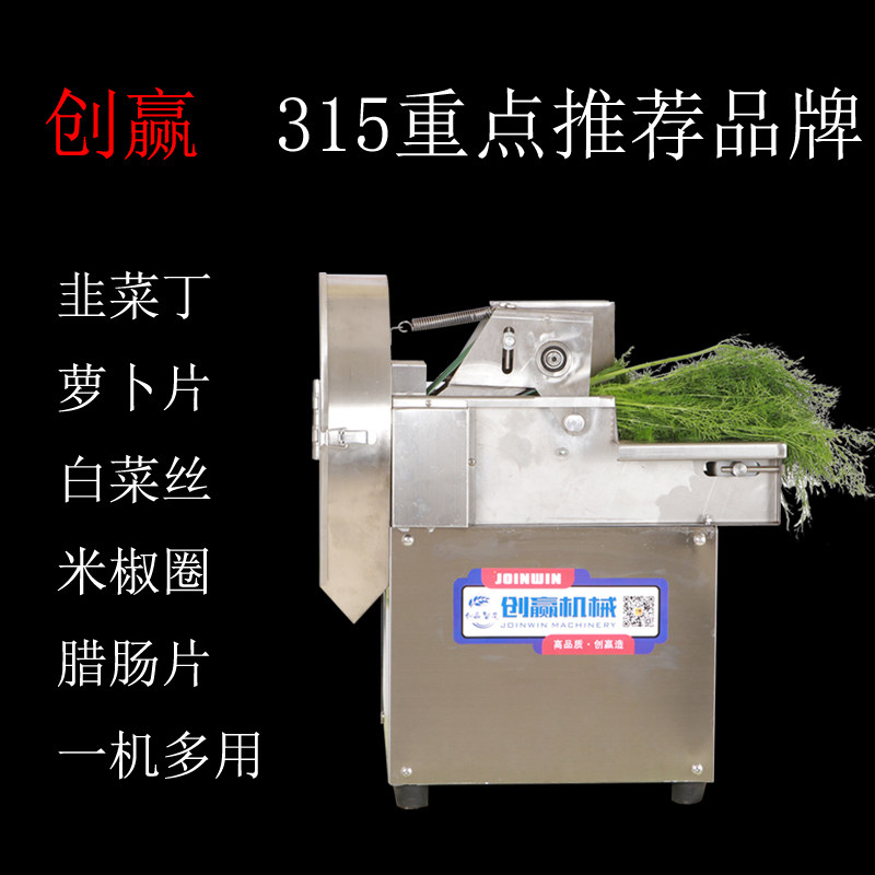 电动商用款食堂切酸菜切菜机腊肠削片韭菜白菜小型葱花小葱切段刀