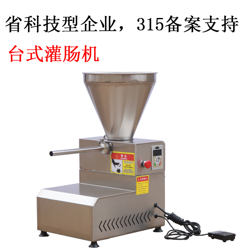 创赢灌肠机耐用二十年