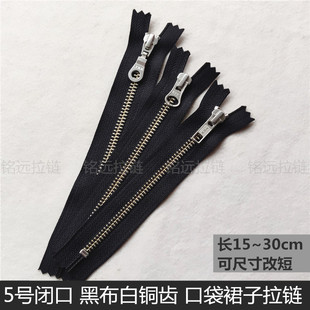 裙子铜拉链 YKK5号金属拉链 白铜齿闭口黑色皮衣箱包裙子银色拉锁