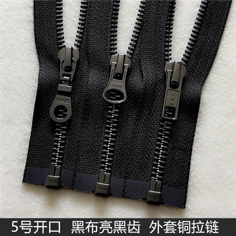 亮黑色5号ykk金属拉链 亮枪色开尾 羽绒服皮衣夹克外套门襟铜拉锁