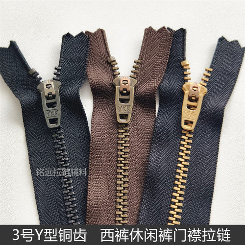 YKK3号铜拉锁防开防滑裤链棕色