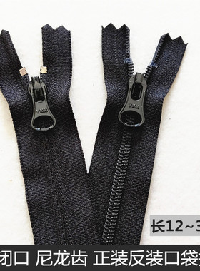 裤兜隐形拉链 YKK3号尼龙反穿拉链 黑色口袋细齿暗拉锁反装拉锁