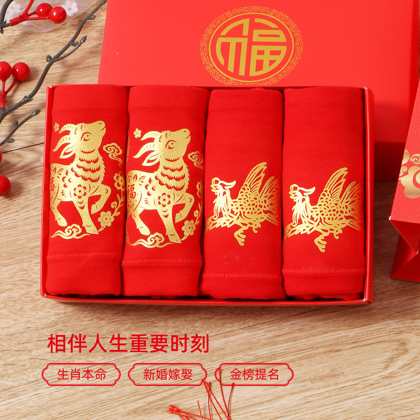 羊年加肥加大码纯棉质内裤胖mm妈妈高腰大红色本命年新年短裤礼盒