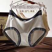 270斤大码 女士高腰深裆内裤 胖mm加长裆超轻薄易洗透气速干不闷汗