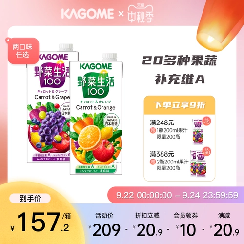 Kagome Kagome Wild овощная жизнь, фруктовый и овощной сок, дополнительная коробка со вкусом, семейный пакет, бутылка 1 л * 6, легкий пост