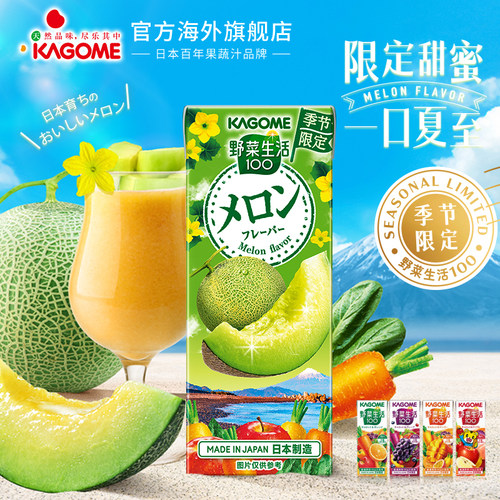kagome可果美野菜生活蜜瓜